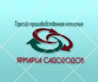 Ярмарка садоводов