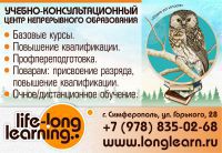 Учебный центр непрерывного образования