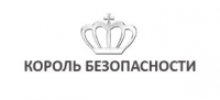 Король Безопасности