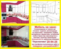 Перспектива